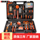 華麥斯家用工具箱全套五金工具套裝多功能家庭電工專(zhuān)用維修手動(dòng)組合套裝 （尊王版）工具套裝(升級加強版)