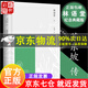 八年級必讀書目蘇東坡傳 林語堂典藏紀念版五大傳記我的前半生國學名人傳記名人傳曾國藩我這一生 人物傳記書蘇軾傳文學