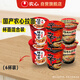 農(nóng)心歡樂時光6連杯(辛拉面*2 辣白菜味*2石鍋牛肉味*2)方便面泡面410g