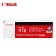 佳能（Canon)硒鼓CRG418 C青色(適用MF8580Cdw/MF8550Cdn）