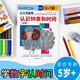 公文式教育:認識鐘表和時(shí)間（分鐘）5-7歲 教孩子學(xué)會(huì )認識鐘表和時(shí)間幼小銜接時(shí)間認識管理兒童益智 幼兒園益智數字游戲書(shū) 兒童早教親子育兒互動(dòng)小學(xué)鐘表知識 學(xué)看鐘表 兒童年貨節送禮