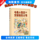 【點讀版】老鼠小姐的定制建筑公司精裝諾貝爾科學(xué)館科普書籍這是誰的家建筑師老鼠小姐需要房子找老鼠小姐小雞球球點讀繪本圖畫書 老鼠小姐的定制建筑公司