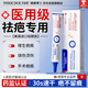 因斯博士疤巴克祛疤膏疤痕專用修復(fù)除去疤膏修復(fù)凝膠燙傷膏醫(yī)用硅酮兒童