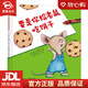 【新華書店全新正版】要是你給老鼠吃餅干系列 要是你給老鼠吃餅干 [美]勞拉·努梅羅夫著[美]