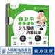 聶衛(wèi)平圍棋道場少兒圍棋啟蒙繪本 3-6歲 兒童圍棋套裝初學(xué)者 兒童圍棋幼兒園教材兒童圍棋基礎(chǔ)教程入