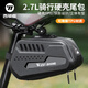 西騎者（WestBiking）自行車包鞍座包馬鞍包山地車公路車包座管包騎行裝備配件 黑色【2.7L】