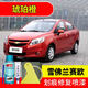 屹揚(yáng)（EYOUNG）雪佛蘭賽歐琥珀橙色自噴漆汽車漆劃痕修復(fù)手噴油漆專用原廠補(bǔ)漆筆 琥珀橙丨應(yīng)急套裝丨專車專色