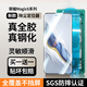 興麟【昆侖玻璃丨全膠貼合】榮耀Magic6Pro鋼化膜全膠magic6至臻版手機(jī)膜高清防摔防爆保護(hù)膜抗指紋 全膠升級(jí)款【更防摔，更貼合】2片/除塵器 榮耀Magic6 Pro/至臻版