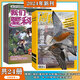 博物+我們愛(ài)科學(xué)少年版雜志 2026年1月起訂閱組合 中國少年兒童 6-12歲 小學(xué)初中生課外閱讀少兒科普科學(xué)百科 A套裝：博物+我們愛(ài)科學(xué)少年版 雜志