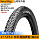 Continental馬牌山地車外胎26/27.5/29x1.95 2.0 2.2自行車折疊輪胎Race king 27.5x2.0-RaceKing 鋼絲胎-黃標(biāo) 無(wú)規(guī)格