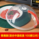 海迎（HAYAN HY）微波爐加熱蓋防濺蓋耐高溫防油濺微波爐專用蓋子熱菜罩防濺罩 標準款防濺蓋（耐高溫100°）