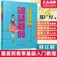 服裝剪裁書(shū)自學(xué)大全書(shū)籍 易學(xué)實(shí)用服裝裁剪尺寸紙樣修訂版從入門(mén)到精通設計實(shí)用手冊教程書(shū)籍 老式服裝縫紉制版立體剪裁零基礎教材服裝圖紙打版書(shū)籍