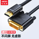 優(yōu)越者 HDMI轉DVI線(xiàn) DVI轉HDMI 4K高清線(xiàn)雙向互轉筆記本電腦機頂盒投影儀顯示器連接線(xiàn)1.5米 Y-C217E