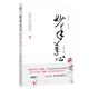 妙手蓮心 文泉杰 著(zhù) 中國中醫藥出版社 文小叔 期待已久的中醫養生小說(shuō) 美容 減肥 育兒 食療方