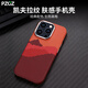 PZOZ適用蘋(píng)果16promax凱夫拉magsafe磁吸手機殼iphone15/14保護套超薄防摔山與星河創(chuàng  )意全包硬殼 【橙山】 iphone15