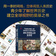 DK時(shí)間線上的全球史 DK地圖上的人類史 英國(guó)DK公司出品圖文世界科學(xué)史 1500個(gè)歷史事件 1000幅文物圖片 濃縮400萬(wàn)年歷史 中信出版社 DK時(shí)間線上的全球史
