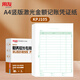 用友憑證紙KPJ105 A4豎版激光金額記賬憑證紙【70g-經典款】297*210mm 500份/包 2包/箱 用友憑證打印紙