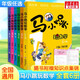 馬小跳玩數(shù)學(xué) 楊紅櫻系列趣味數(shù)學(xué)故事書 一二三四五六年級(jí) 全套6冊(cè)