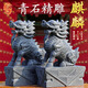 石雕石頭青石麒麟擺件一對(duì)家用陽(yáng)臺(tái)臥室窗臺(tái)玄關(guān)門口門前看門神獸 高20長(zhǎng)14寬6.5厘米一對(duì)