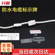 開(kāi)圖防水電線(xiàn)電纜標識框 塑料防水透明保護蓋標示掛牌線(xiàn)標電纜標牌 電纜標示牌3010 100只/包