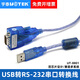 宇泰（utek）usb轉串口線(xiàn)工業(yè)級DB9針rs232串口線(xiàn)USB轉232轉換器 UT-8801 1.5米