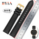 BYIA加長(cháng)男款表帶真皮手表帶超長(cháng)牛皮表鏈防水代用原裝華為天梭DW蝴蝶扣表帶真皮表鏈 黑色-金色針扣 20mm