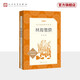 【官方正版】林海雪原    推薦閱讀叢書   人民文學(xué)出版社