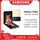 三星Galaxy Z Flip3 SM-F7110 掌心折疊設(shè)計(jì)  立式自由拍攝 全網(wǎng)通5G手機(jī) 月光香檳 8+256GB 官方標(biāo)配（原封未激活）