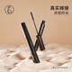 火烈鳥(niǎo)密意睫毛膏7ml濃密纖長(cháng)加密加長(cháng)嫁接睫毛定型持久防水不暈染