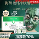 琦憶海綿微i針凍干套盒小綠膜煥膚提亮膚色微晶針美容院專用海藻矽針 一盒裝海綿微晶