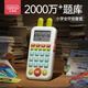 貝恩施兒童口算練習機心算速算小學(xué)生計算口算寶訓練器智能早教學(xué)習機 兒童禮物【旗艦】口算訓練機綠