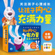 點(diǎn)讀版 我的內(nèi)心有力量幸福力圖畫書套裝全12冊 3-6歲幼兒園寶寶社交溝通情緒管理能力培養(yǎng)兒童故事書 支持老版小猴皮皮小雞球球豚小蒙點(diǎn)讀筆需另外購省錢卡
