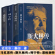 全4冊馬克思傳恩格斯傳列寧傳斯大林傳圖文珍藏版 重讀偉人事跡 堅定實(shí)踐真理 講述生平事跡 德國蘇聯(lián)時(shí)代人物傳記書(shū)籍 【全4冊】斯大林+恩格斯+馬克思+列寧