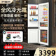 羅曼帝（Luomandi） 嵌入式冰箱60cm以下雙門內嵌隱藏式家用冰箱除菌凈味風冷無霜鑲嵌式櫥柜一體全嵌式冰箱232升 海蒂詩鉸鏈款
