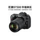 尼康/Nikon D7500 D7200  D7100 D7000 二手單反相機半畫(huà)幅中端數碼相機 D7500(18-140mm VR) 99新