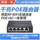 TP-LINK  PoE供電AP管理一體化企業(yè)級路由器POE供電家用光纖寬帶有線千兆無線覆蓋無縫連接 迷你4口千兆POE路由器 TL-R470GP-AC
