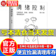 情緒控制管理好情緒心理學(xué)書籍如何控制自己的情緒調(diào)整心態(tài)提高情商做一個(gè)內(nèi)心強(qiáng)大的自己靜心人際交往書籍人生的智慧勵志生活書 【單冊】情緒控制 無規(guī)格