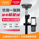 華測(cè)（CHCNAV）rtk測(cè)量?jī)xgps高精度單北斗定位視覺(jué)放樣工程測(cè)繪玩家系列S12/S15 華測(cè)工程版S8移動(dòng)站（送CORS）