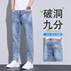 增致牛仔（ZENGZHI）2025夏季薄款九分牛仔褲男青年破洞休閑修身小腳彈力冰絲褲子男褲