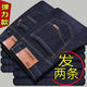 斐升春秋便宜加厚勞保工作服直筒寬松休閑百搭大碼高腰厚款彈力牛仔褲 8010黑+009黑 【實(shí)惠2件裝】 33 碼【2尺6】135-145斤