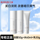 丸美（MARUBI）美白淡斑去黃提亮膚色暗沉皮膚暗提亮美白護膚品化妝品套裝 潔面50g+水60ml+乳液50g