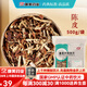 康美陳皮 三伏天理氣健脾 燥濕化痰 康美中藥陳皮茶陳皮中藥飲片中藥材抓配中藥房大藥房可抓藥 陳皮500g/袋（家庭實惠大包裝）