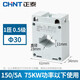 正泰（CHNT）電流互感器三相BH0.66 30I 電流比 電流互感器 穿心匝數1匝 電流比 150/5A φ30 0.5級 Ⅰ