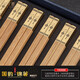 萬(wàn)木春 家用高檔端天然蕓香木質(zhì)耐高溫洗碗機洗消毒柜中式輕奢筷子防霉 中國結 國韻錦箸8雙裝-中式24K金蕓香木