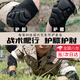 迪紫兔護(hù)膝護(hù)肘戰(zhàn)術(shù)爬行加厚戶外訓(xùn)練內(nèi)置跑障礙跪地防撞護(hù)腕套裝護(hù)具 黑色 防撞護(hù)肘+護(hù)膝【一副裝】 L【適合110-150斤左右】