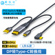 皮樂仕 DP轉(zhuǎn)typec線帶供電主機連接便攜屏一線通視頻電腦顯卡接數(shù)位屏觸摸顯示器VR眼鏡頭顯連接線 DP轉(zhuǎn)Type-c 帶觸摸供電款 彎頭 3米