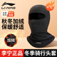 李寧（LI-NING）保暖頭套摩托車(chē)抓絨頭套電動(dòng)車(chē)全臉面罩戶(hù)外秋冬保暖頭巾圍脖