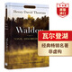 瓦爾登湖 論公民的不服從義務 英文原版 Walden and Civil Disobedience 亨利梭羅 經(jīng)典文學名著 自然主義文學 政治隨筆 回歸純粹 瓦爾登湖及論公民的不服從義務