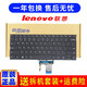 聯(lián)想（Lenovo） 潮7000-13 720S-14 320S-13 K42-80 筆記本鍵盤 右上角開(kāi)機(jī)鍵（黑色款帶背光）需焊接 K42-80