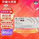 [唯可同（VERQUVO）]維立西呱片 5mg*14片 2盒裝